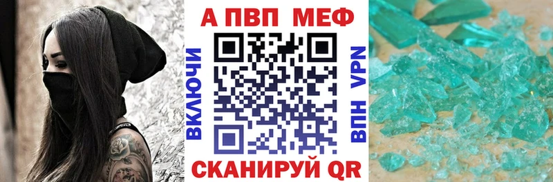 А ПВП Crystall  как найти   Бабаево 