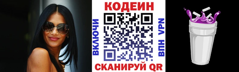 Кодеиновый сироп Lean напиток Lean (лин) площадка как зайти Бабаево