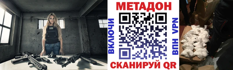 darknet наркотические препараты  купить наркотики сайты  hydra ссылка  Бабаево  Метадон кристалл 